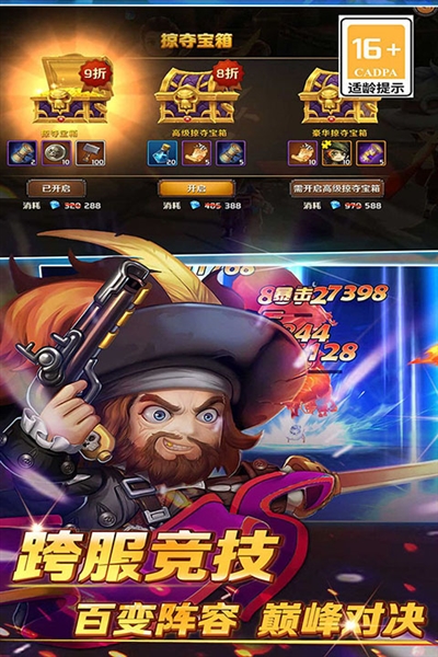 加勒比海盗启航满vip版