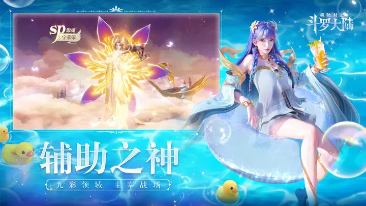 斗罗大陆魂师对决2024