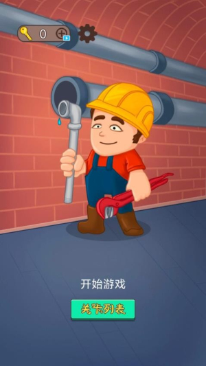 修理小能手官网正式版