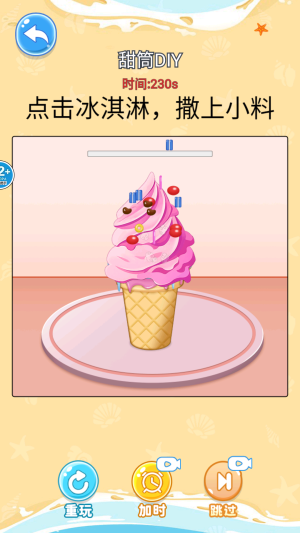 舌尖上的餐厅正式版免费
