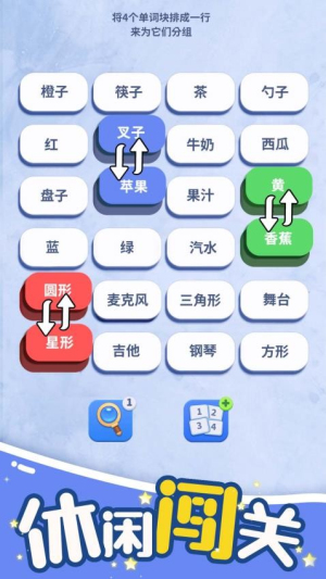 脑洞词场全新版