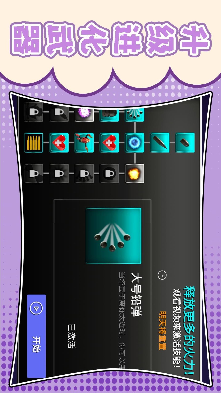 梦幻跑酷团官方免费