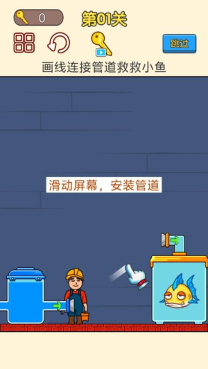 修理小能手官网版