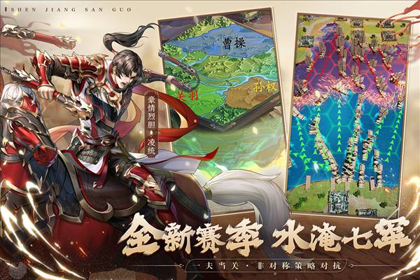 神将三国0.1折(魔改版)