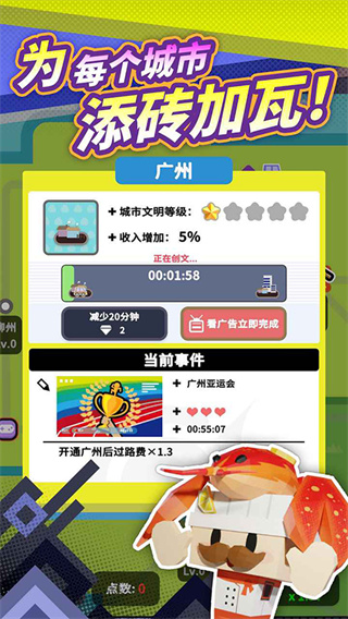 收费站模拟器全新版