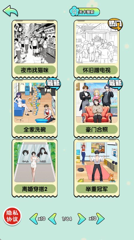脑子烧干了安卓版