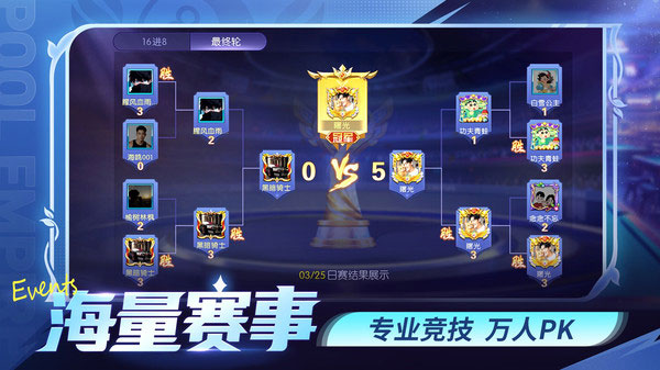 台球世界九游渠道版