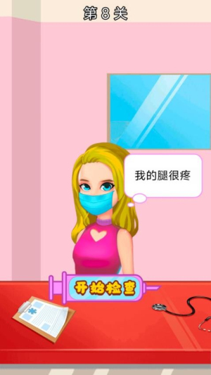 医生来啦正式版安卓