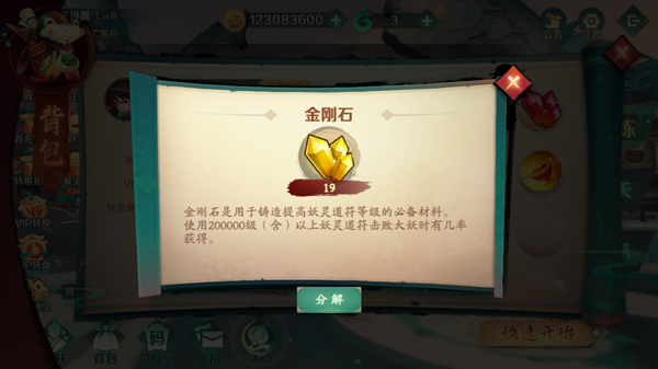 技能物品介绍配图2