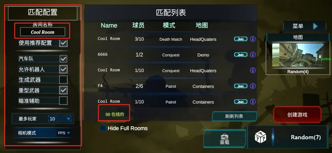 战场联机版