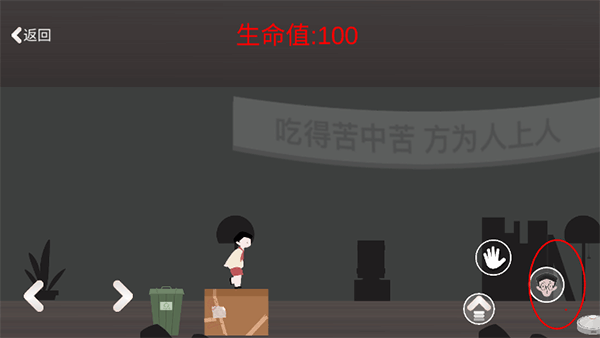 逃出办公室免费版