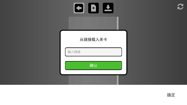 RollingSkyRemake制作器安装包