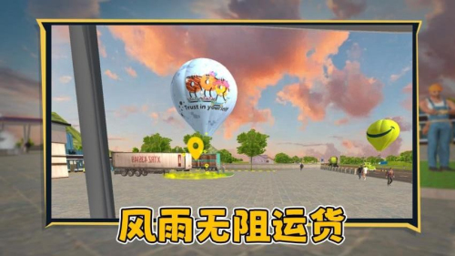 狂飙卡车免费手机版