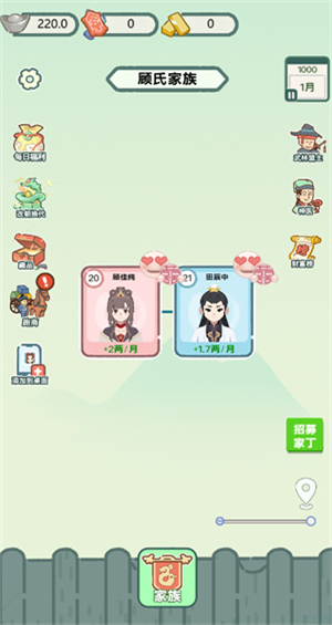 穿越法则免广告版