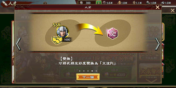 游戏攻略配图5