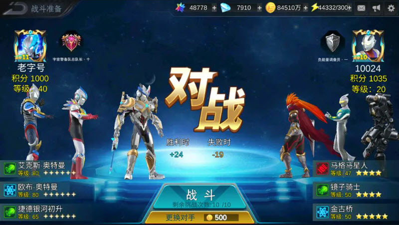 奥特曼传奇英雄官方版