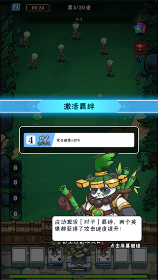 游戏攻略配图3