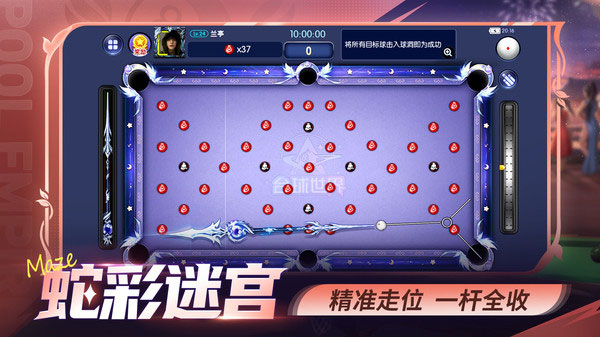 台球世界九游渠道版