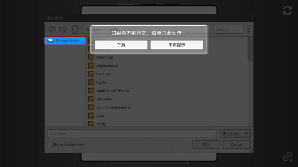 RollingSkyRemake制作器安装包