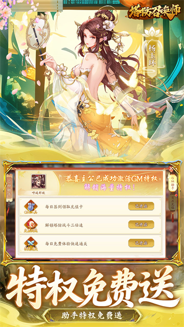 塔防召唤师官方正版