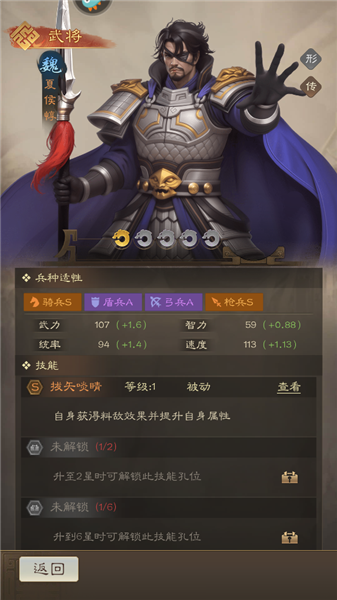 武将介绍配图4