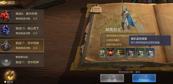 采集英雄推荐篇配图1