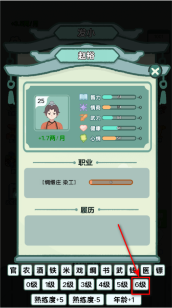 穿越法则免广告版