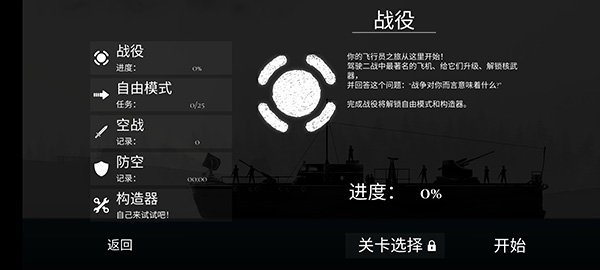 新手攻略配图6