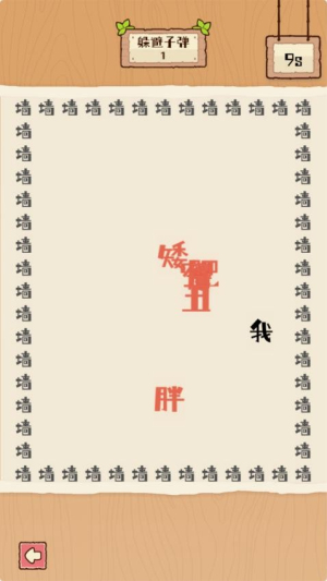 脑子有点迷最新官方