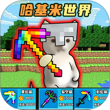 哈基米挖呀挖最新版安卓