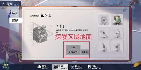 新手技巧配图4