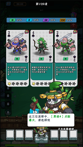 游戏攻略配图2