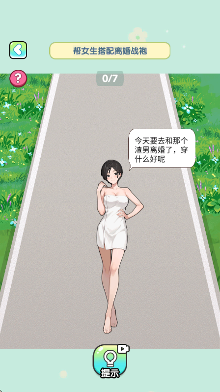 脑子烧干了安卓版