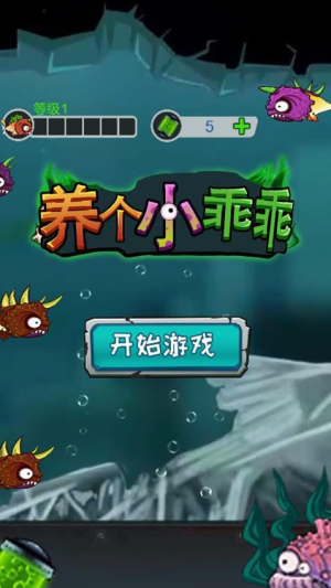 养个小乖乖免费版安卓