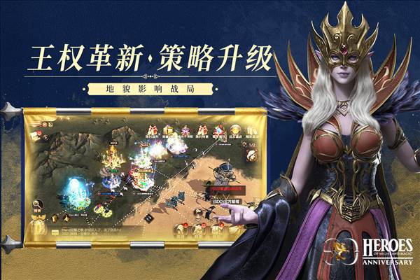 魔法门之英雄无敌王朝官方版