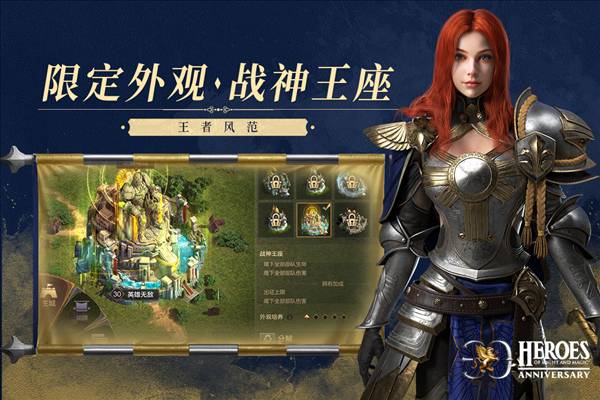 魔法门之英雄无敌王朝官方版