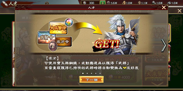游戏攻略配图2
