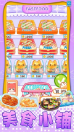我想吃披萨最新版
