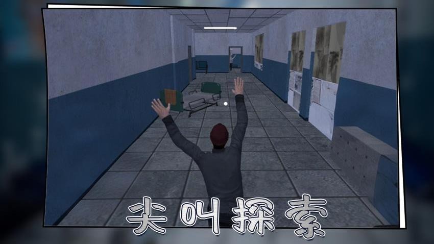 城市尖叫官方正版