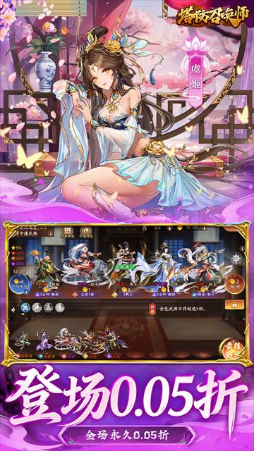 塔防召唤师官方正版