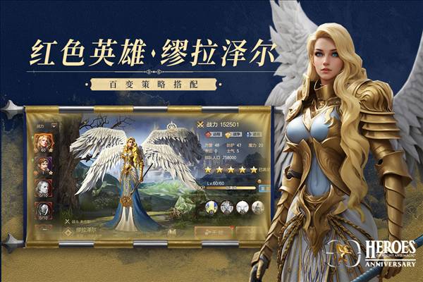 魔法门之英雄无敌王朝官方版