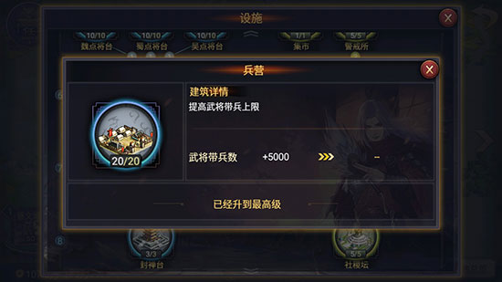 如何提升个人势力值配图1