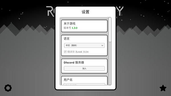 RollingSkyRemake制作器安装包
