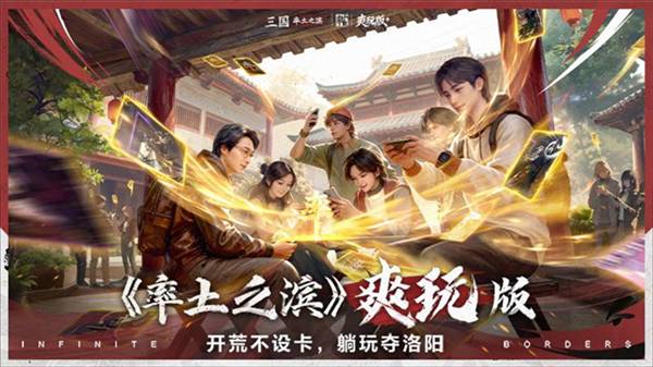 率土之滨凤凰版宣传图