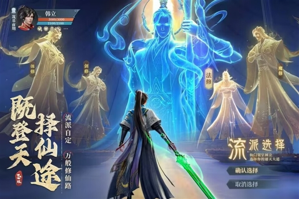 凡人修仙传人界篇0.1折充值版