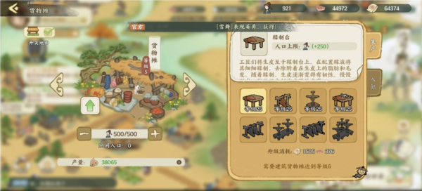 游戏特色配图2