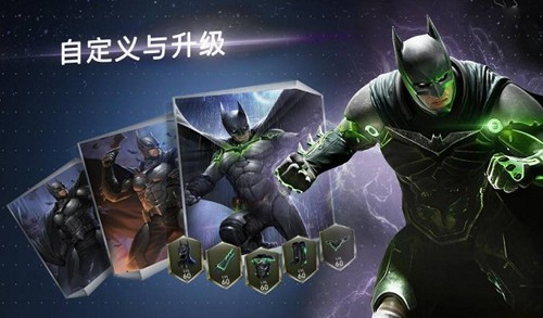 不义联盟2全角色解锁版