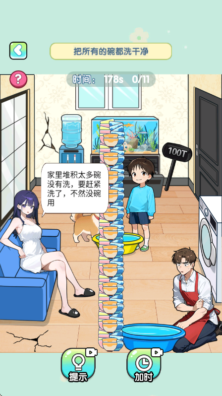 脑子烧干了安卓版