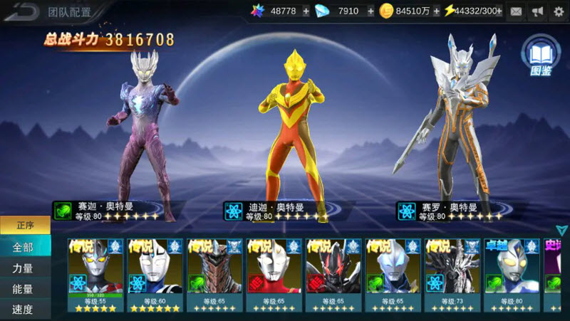 奥特曼传奇英雄官方版