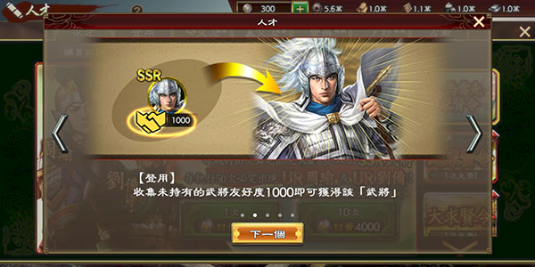 游戏攻略配图3